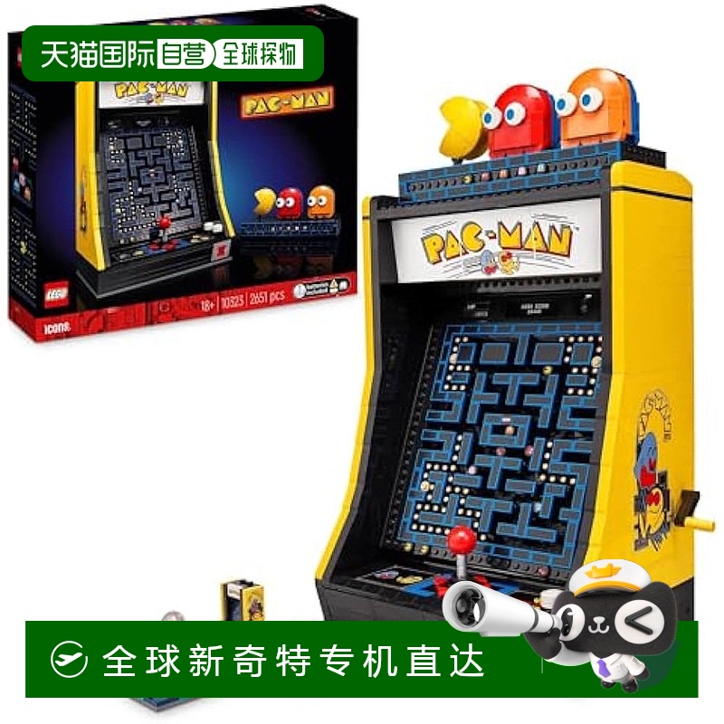 【日本直邮】Lego乐高 积木套装  游戏中心机器 吃豆人10323玩具