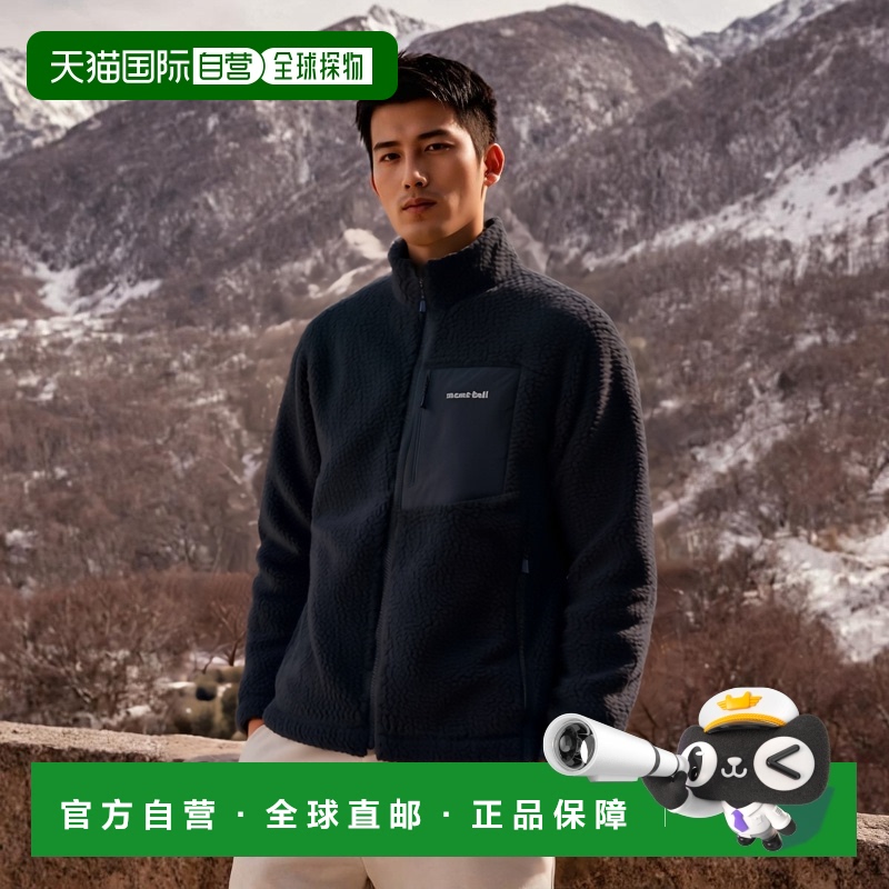 日潮跑腿Montbell蒙贝欧 CLIMAPLUS 男款抓绒保暖夹克 NV S 11067