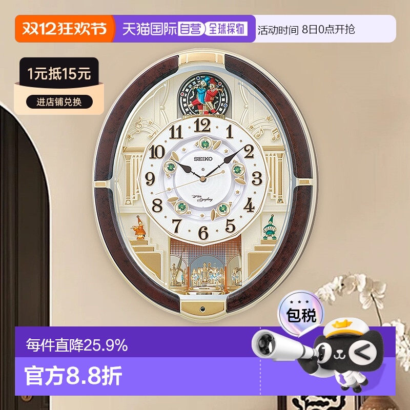 【日本直邮】SEIKO精工挂钟 沉稳奢华电波校正功能整点报时RE581B