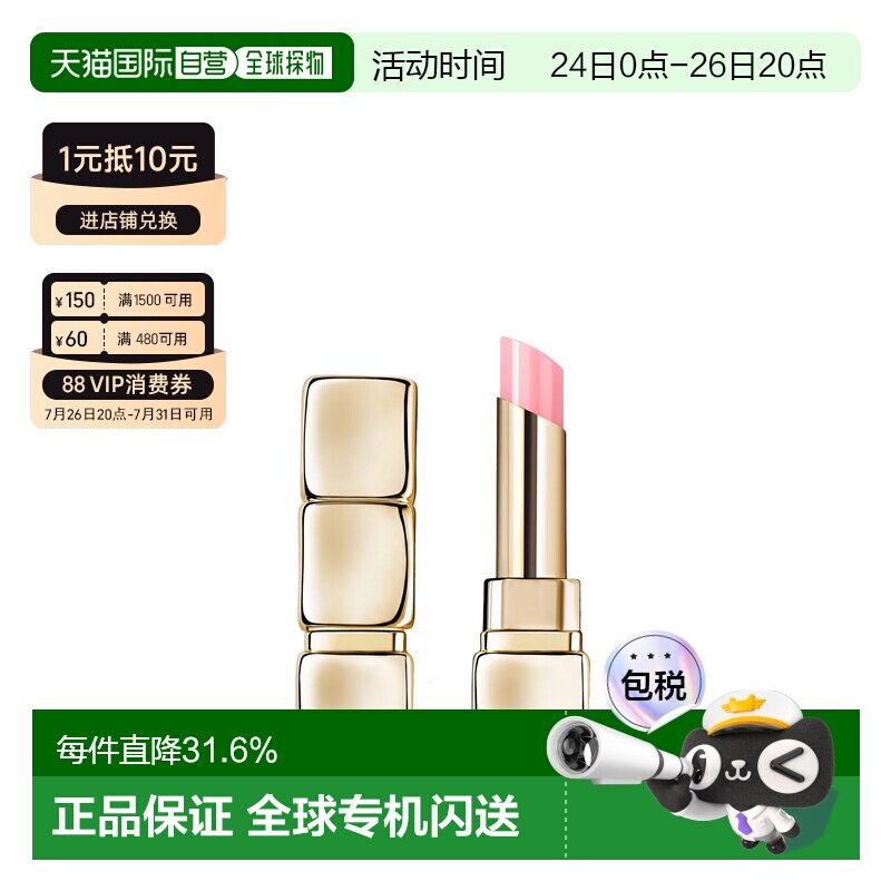 香港直邮GUERLAIN娇兰亲亲水感亮彩润唇膏 3.2g #258正品滋润保湿