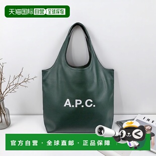 自营欧洲直邮APC Ninon系列男女通用深绿色再生材料手提包单肩包