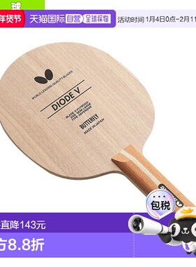 日本直邮蝴蝶乒乓球拍二极管V/直（36964）