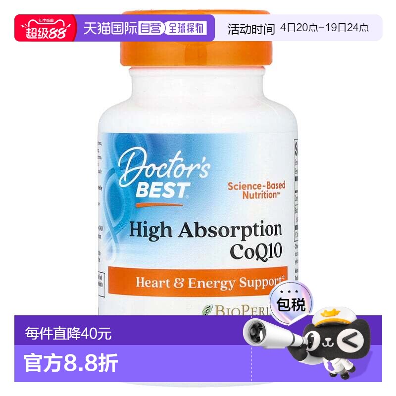 香港直发Doctor's Best金达威辅酶Q10素食软凝胶呵护心脏60粒天然