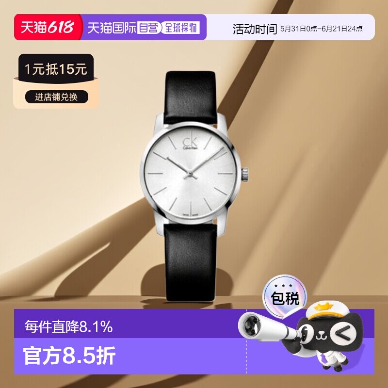 香港直邮Calvin Klein凯文克莱女士腕表CITY经典时尚