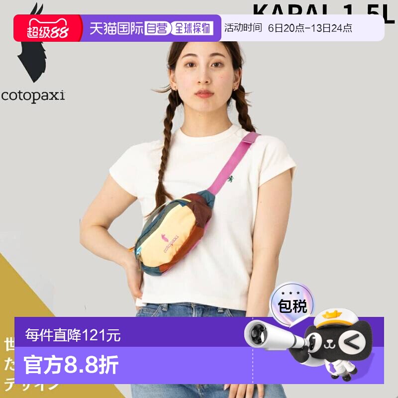 日本直邮Del Dia Cotopaxi Kapai 1.5L 腰包男女通用的腰包/斜挎图片