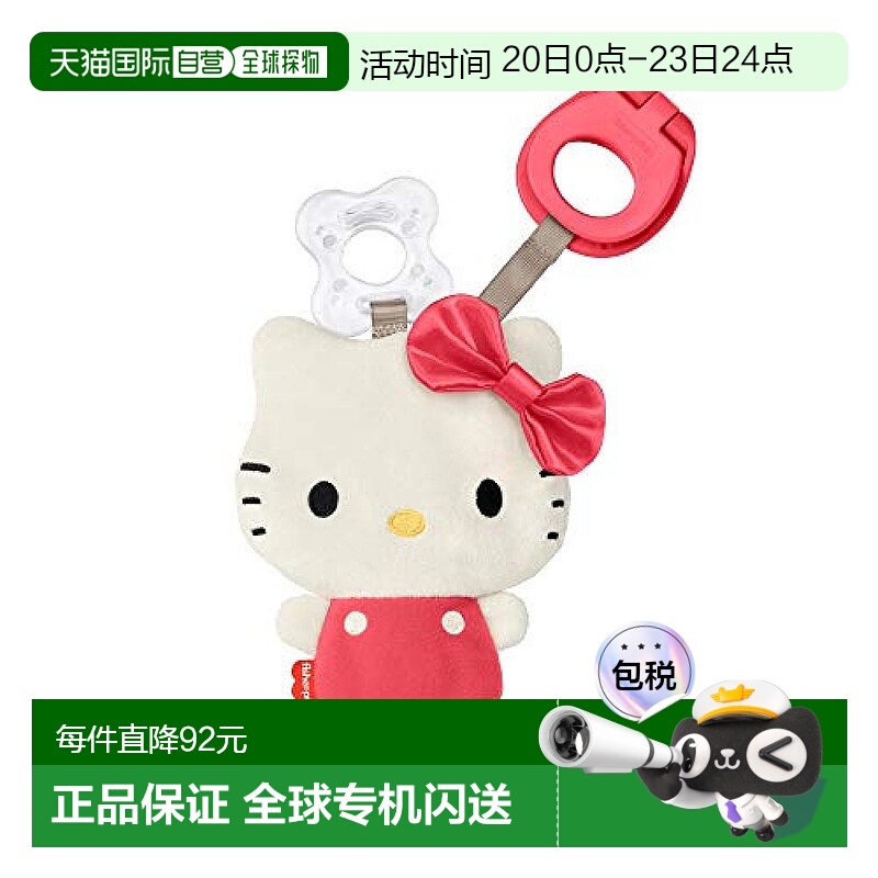 【日本直邮】Mattel美泰 凯蒂猫 婴儿安抚奶嘴防掉链 GXR52玩具