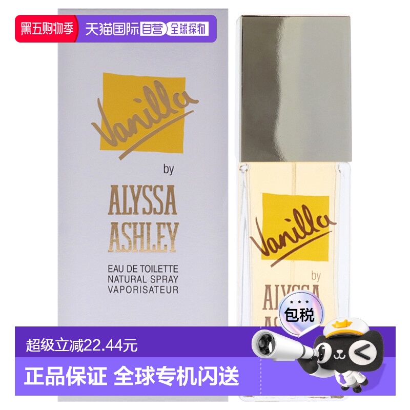 美国直邮Alyssa Ashley艾丽莎香草女士香水EDT-50ml正品