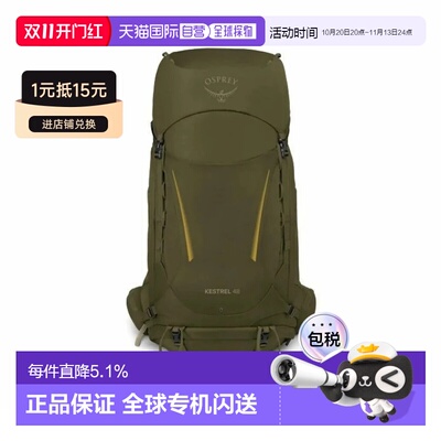 OSPREY小鹰 Kestrel 38L/48L大容量徒步登山包户外双肩包
