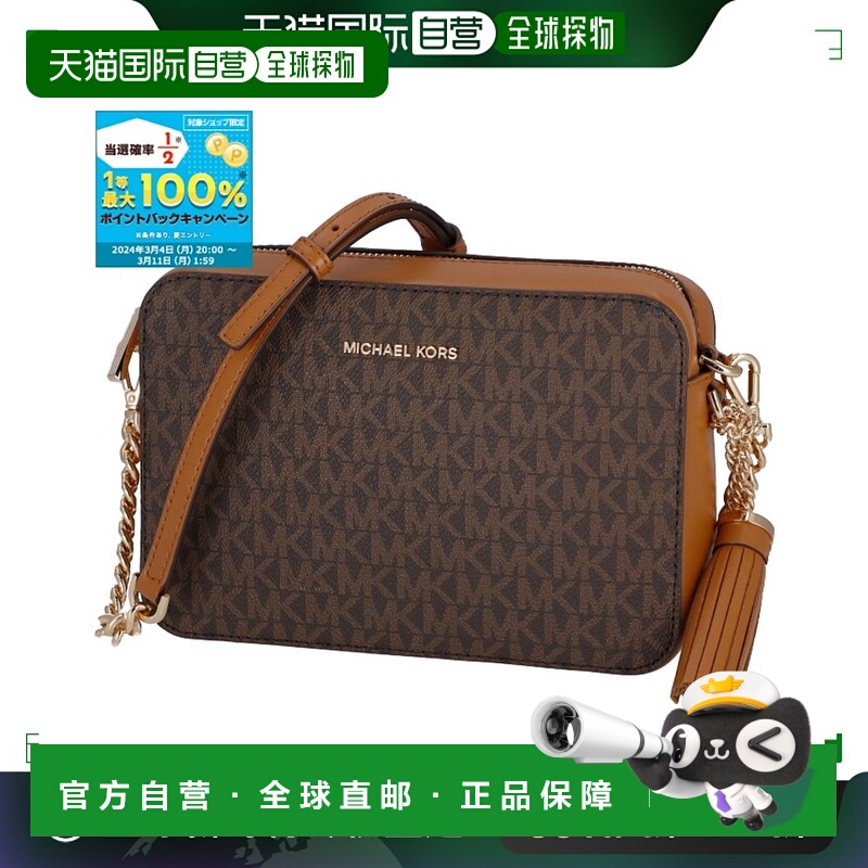 日本直邮Michael Kors 女士时尚斜挎包单肩包32F8GF5M2B0005200