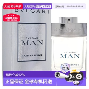 空谷之雨香水浓香EDP100ml正品 香港直邮Bvlgari 宝格丽绅士系列