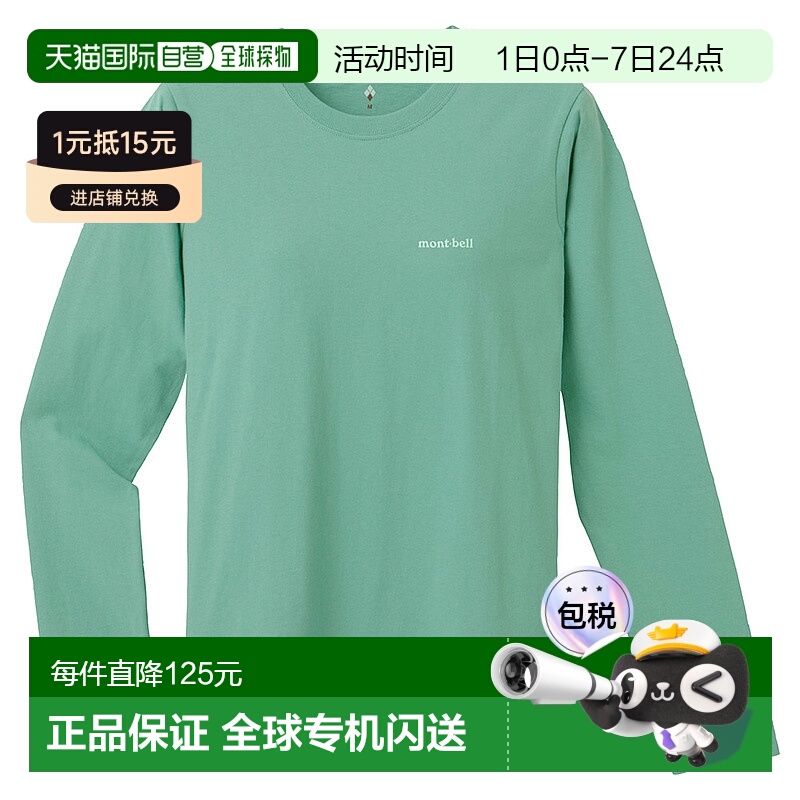 日本直邮【日本直邮】MONTBELL蒙贝欧L女款衬衫2104497-GLAC