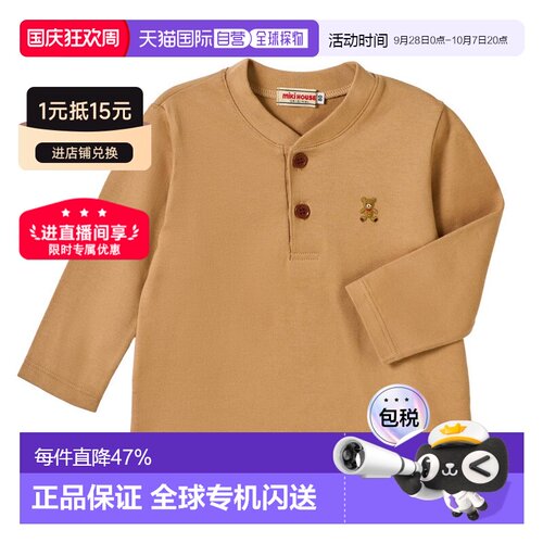 日本直邮MIKIHOUSE  宝宝纯棉短袖T恤天竺棉 13-5218-141