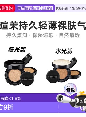 韩国直邮jung saem mool 女士 粉底正品持久气垫