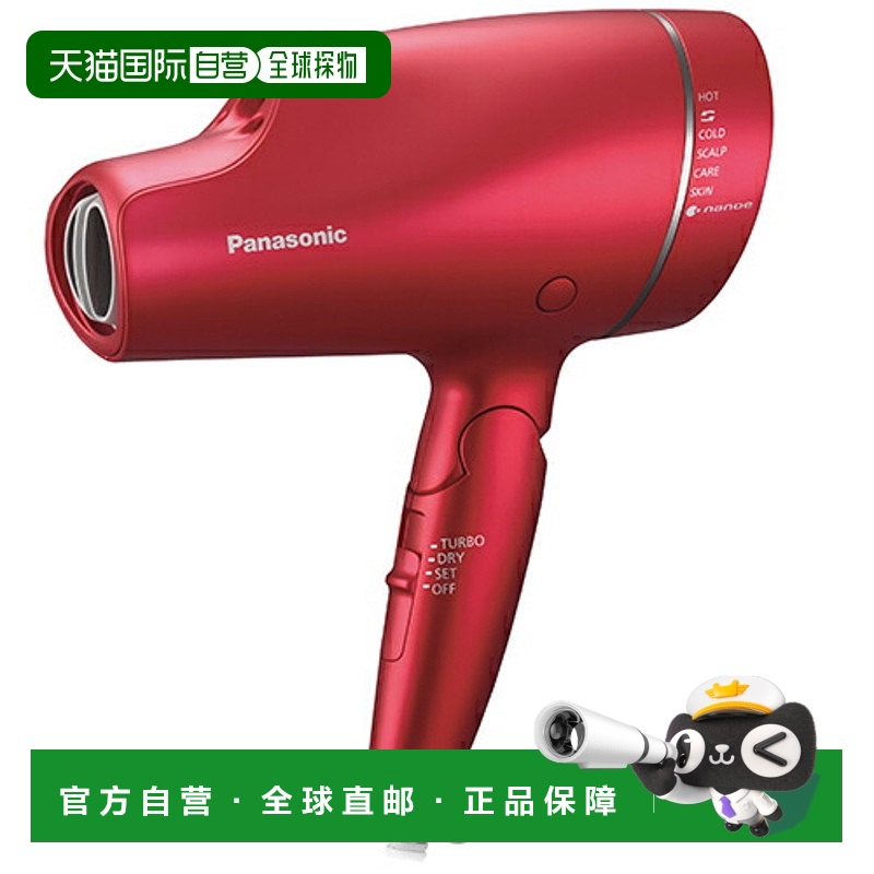 日本直邮松下吹风机EH-NA9F-RP红色吹风机纳米护理冷热速干家用