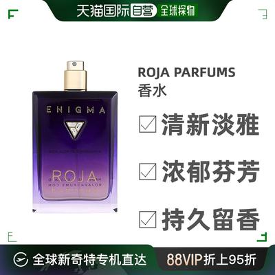 美国直邮Roja Dove罗嘉德芬丑闻女士淡香水EDT简装芬芳100ml