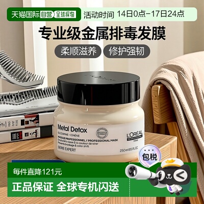 欧洲直邮Loreal欧莱雅瞬顺发膜柔顺修护滋养亮泽光滑清香250ML