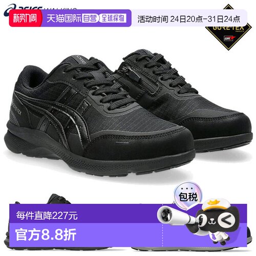 日本直邮亚瑟士 (Asics) 女士 Hadashiwalker GORE-TEX 防水步行3