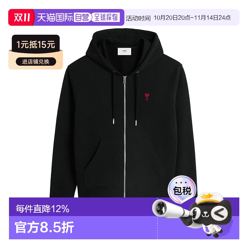 香港直邮AMIPARIS 男女同款红色爱心棉质拉链合身连帽卫衣外套 黑