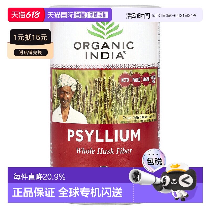 香港直发Organic India果蔬纤维粉温和补充膳食易消化340g