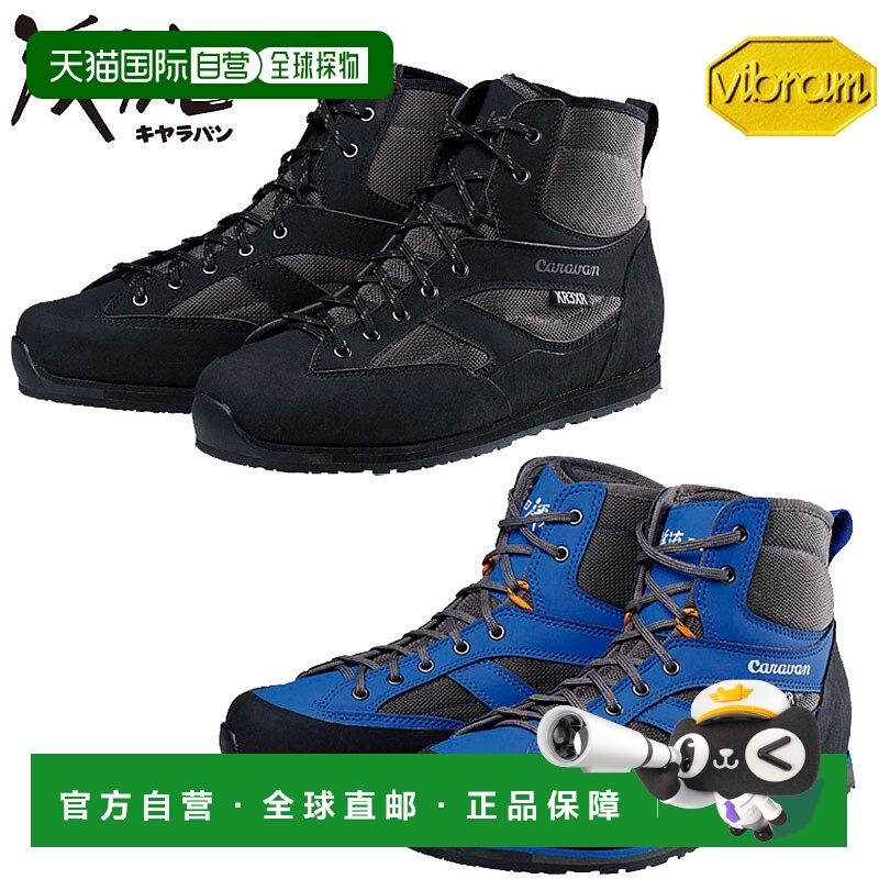 日本直邮Vibram Caravan 2E KR_3XR 男女士高帮运动鞋适合山间溪0