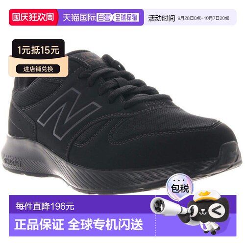 日本直邮New Balance NB 550 v5 男士健步鞋（4E宽楦） - 适合旅