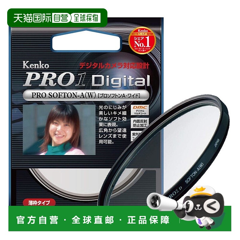 【日本直邮】Kenko肯高相机滤镜PRO1DProsoft82毫米柔和描写28288