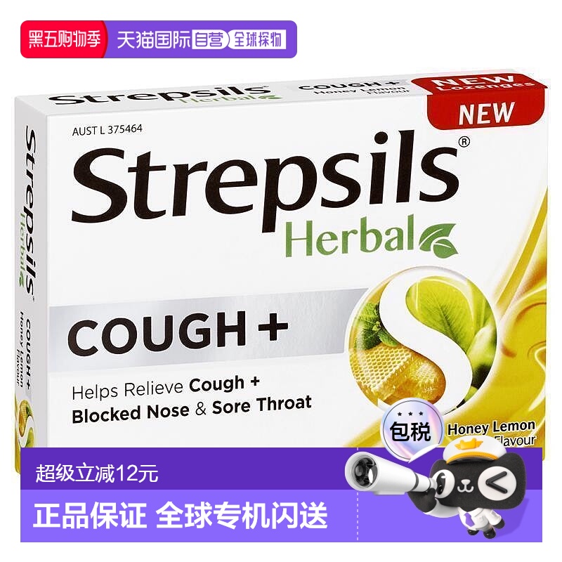 澳大利亚直邮Strepsils使力消蜂蜜柠檬味止咳含片16片/盒效期26.8