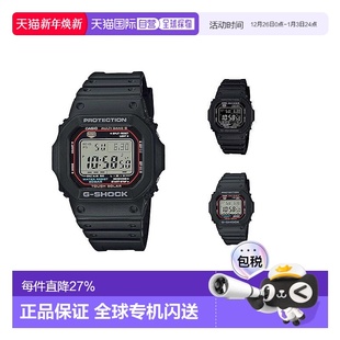 百搭GW 方形手表时尚 M5610U shock系列男款 香港直邮Casio卡西欧G