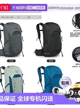 欧洲直邮Osprey小鹰Talon 26魔爪双肩包徒步登山背包 薄荷绿
