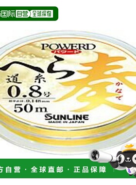 日本直邮Sunline 动力鲷鱼线 Kanade 50m #1.2