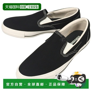 日本直邮Converse CXP 一脚蹬运动鞋黑色/黑色1SE603新款