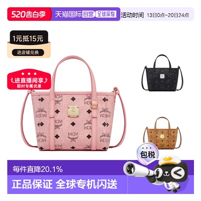 香港直邮MCM Toni X-mini迷你女包托特Tote单肩斜挎托特包小包mcm