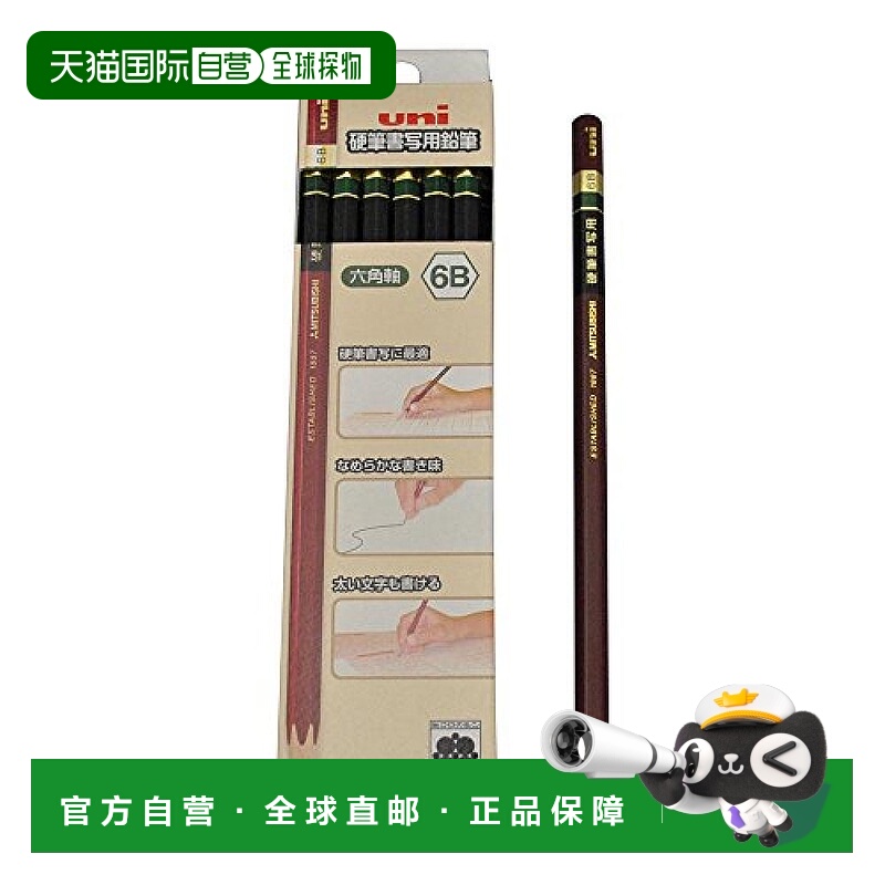 【日本直邮】Mitsubishi Pencil三菱铅笔 六角轴 6B 1 打 UKS6K6B