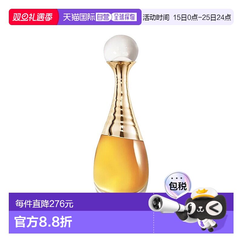 欧洲直邮Dior迪奥 真我倾世之金香精版 35ml新款正品