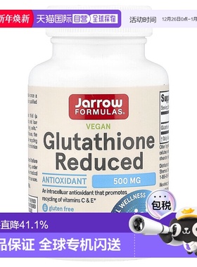 香港直发jarrow formulas谷胱甘肽素食胶囊60粒全身益生菌保健品