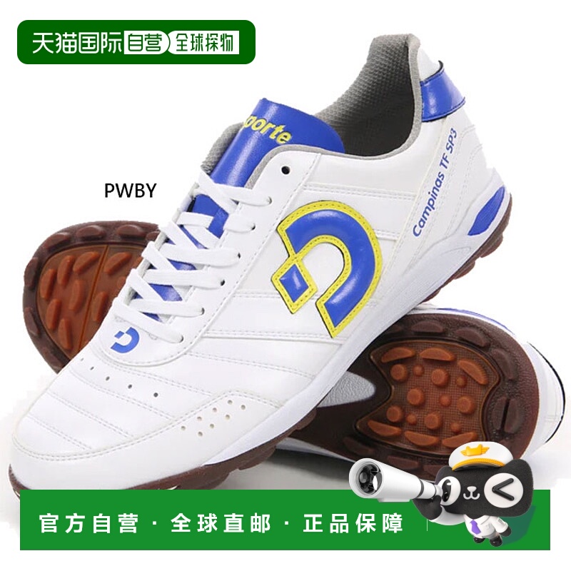 日本直邮Desporte 男女 Campinas TF SP III 五人制足球鞋适合户