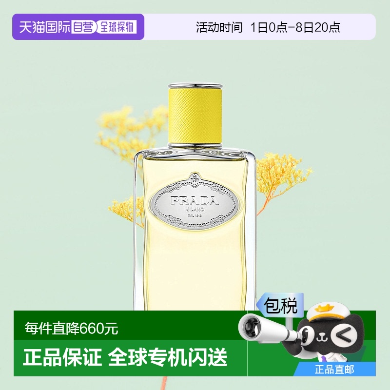 欧洲直邮PRADA普拉达轻雾依兰100ml浓香水水印私藏伪体香柑橘新款