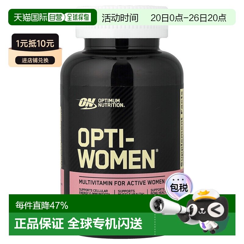 香港直发optimum nutrition女性复合维生素胶囊60粒补充补充剂