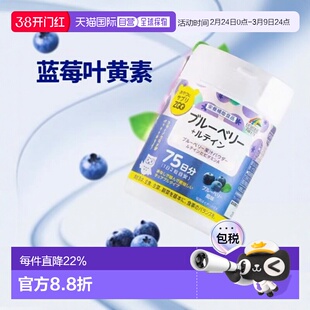 日本直邮【日本直邮】UNIMAT蓝莓叶黄素ZOO咀嚼片 150粒维生素