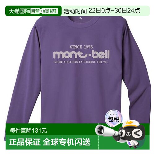 1h可退 日本直邮Montbell 50周年纪念款 长袖T恤 印花 1114011