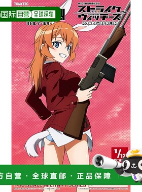 【日本直邮】Little Armory x Strike Witches LASW06 “Strike W