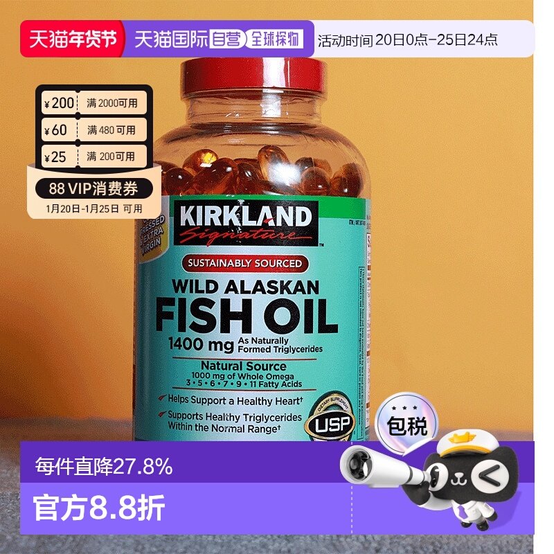 美国直邮Kirkland阿拉斯加野生鱼油软胶囊呵护健康1400mg230粒,保健食品/膳食营养补充食品,鱼油/深海鱼油,淘宝优惠券,粉丝福利购,淘宝优惠卷