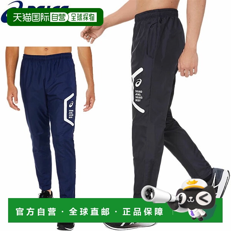 日本直邮ASICS 男士修身针织衬里 Breaker 长裤采用再生材料2031E