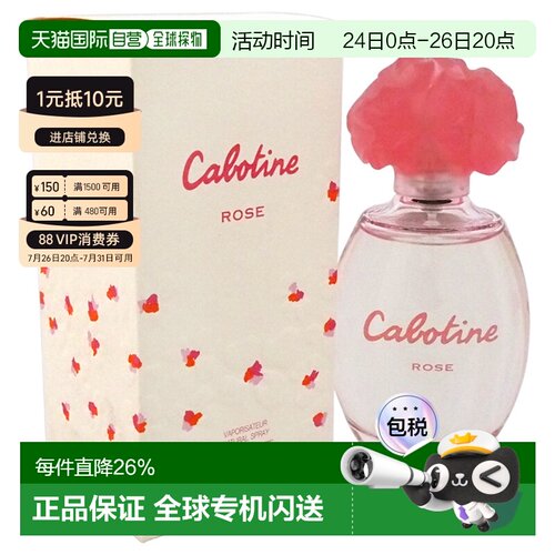 美国直邮Gres葛蕾歌宝婷花之精灵女士香水EDT50/100ml花香果正品
