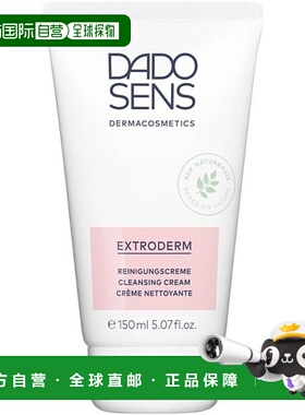 欧洲直邮Dado Sens欧兰洗面奶外部滋养 150ml正品
