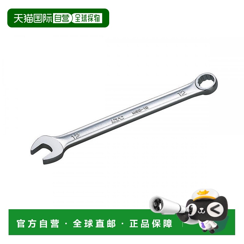 【日本直邮】京都器械工具（KTC）固定单头扳手 汽车专用工具 MS2