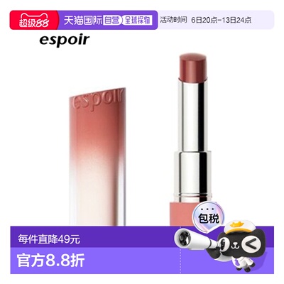 韩国直邮espoir 艾丝珀水光唇膏Ash Maple雾灰枫叶 3g正品