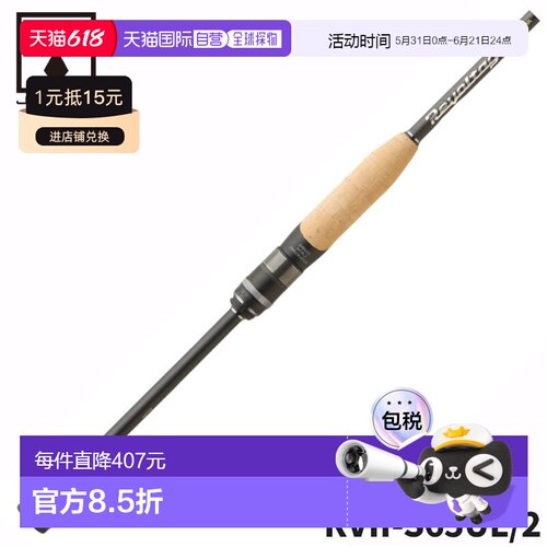 日本直邮Jackall 鲈鱼竿2节杆 Revolt Two Piece Model2 RVII-S65