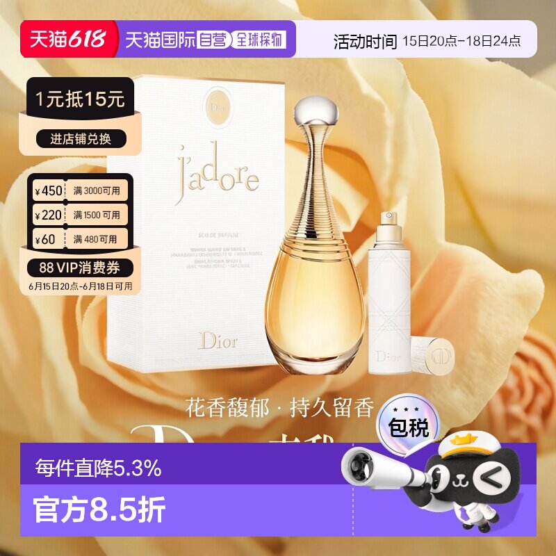 香港直邮Dior/迪奥真我女士浓香水EDP套装花香调100ml+10ml正品
