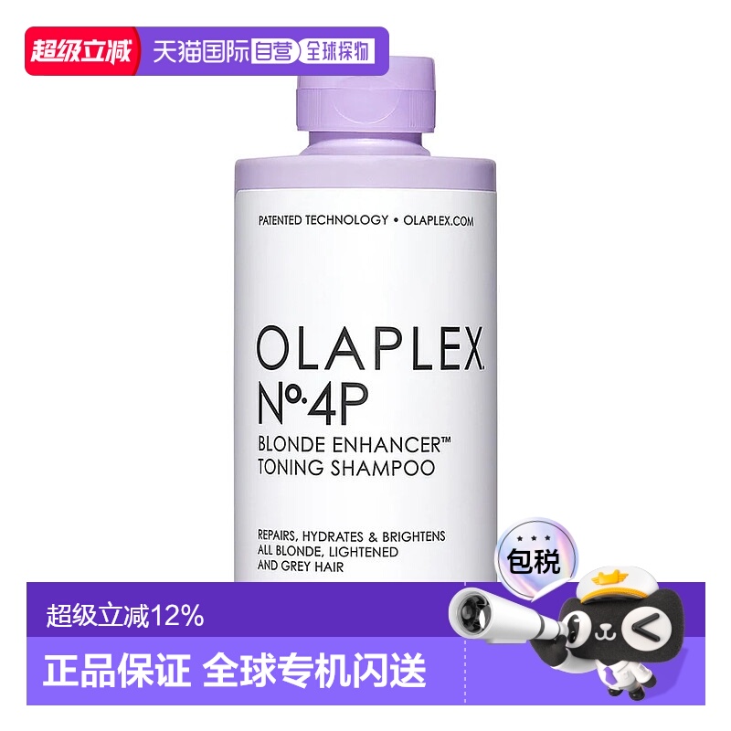 香港直邮Olaplex4P号发芯修护蓬松柔顺亮泽洗发水250/1000ml正品